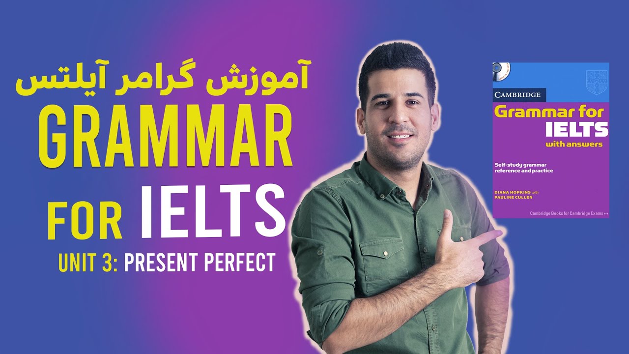 آموزش کتاب گرامر آیلتس درس سوم / Grammar For IELTS Unit 3