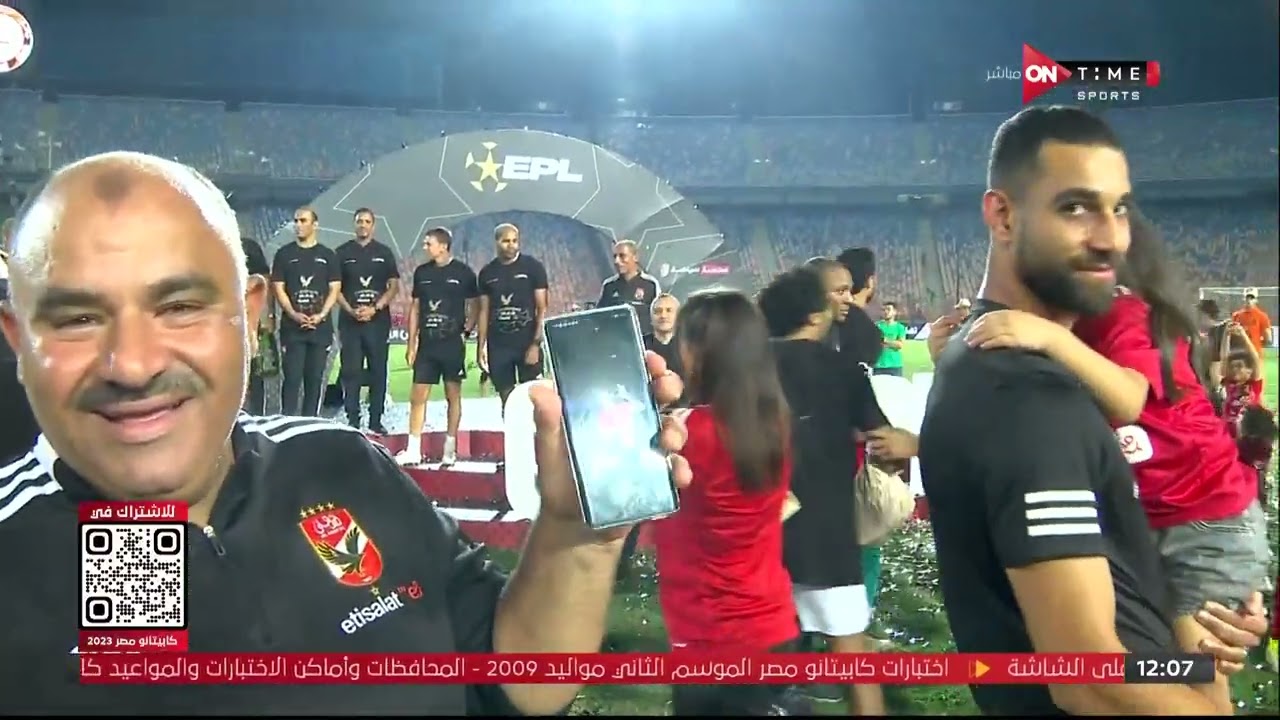 ستاد مصر - أبطال الدوري الـ 43 من أرضية الملعب أثناء الإحتفال بالدرع