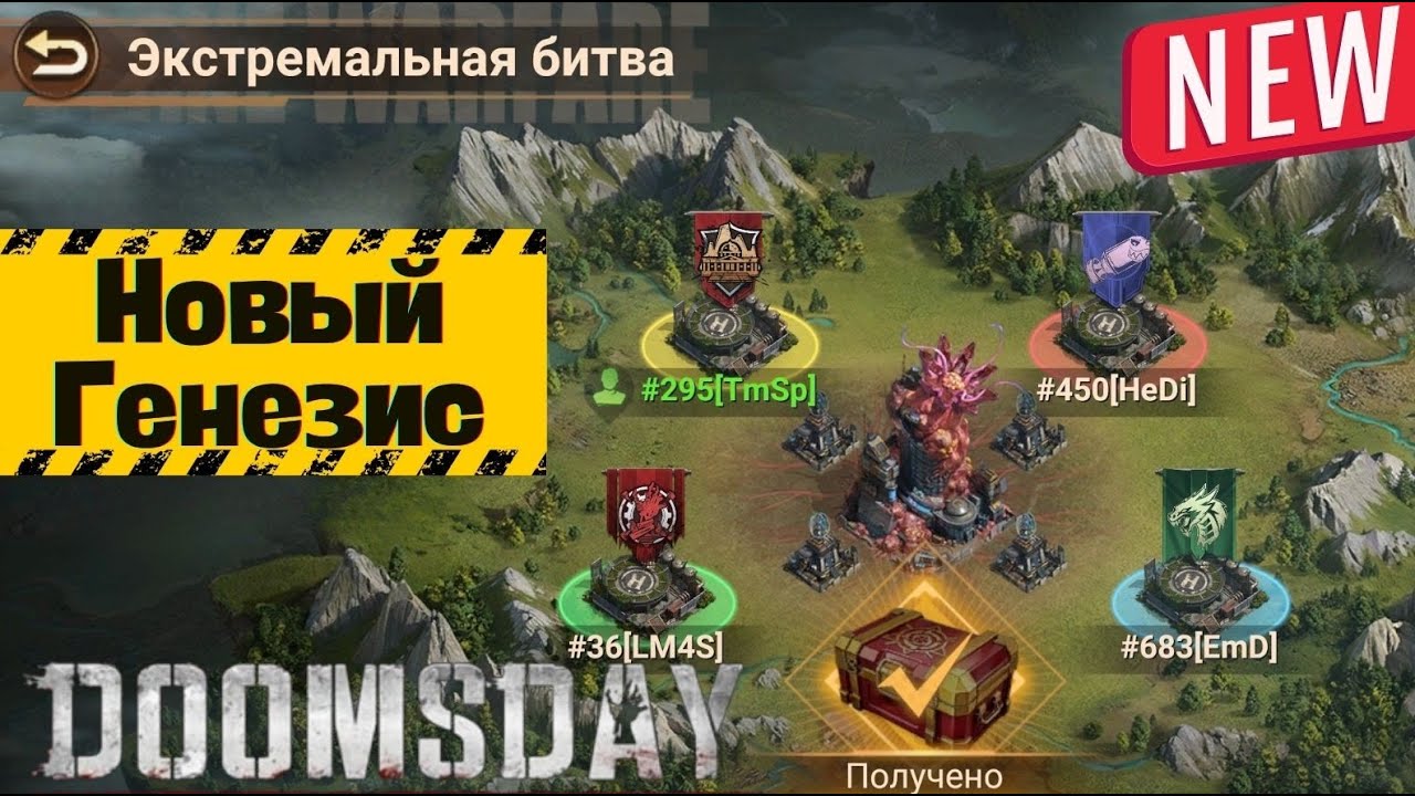 Новое военное событие - Экстремальная битва