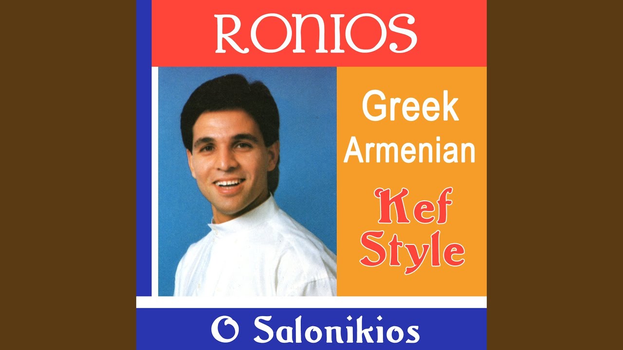Ya Haradan (Greek)