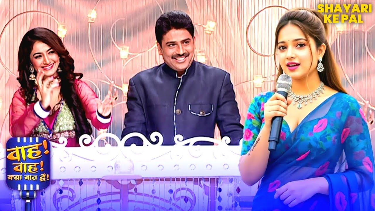 कुछ लोग दिल में रहते हैं, किस्मत में नहीं😍 | Wah Wah Kya Baat Hai | #newshyari #standup #drama
