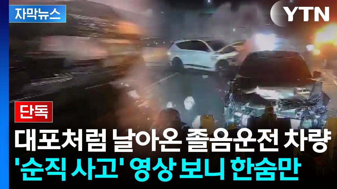 [자막뉴스] 