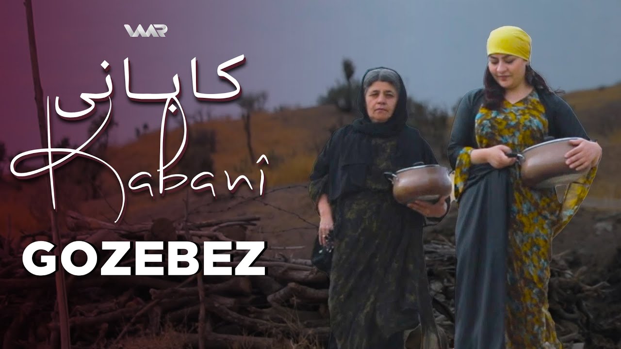 Kabanî - Gozebez | کابانی - گۆزەبەز
