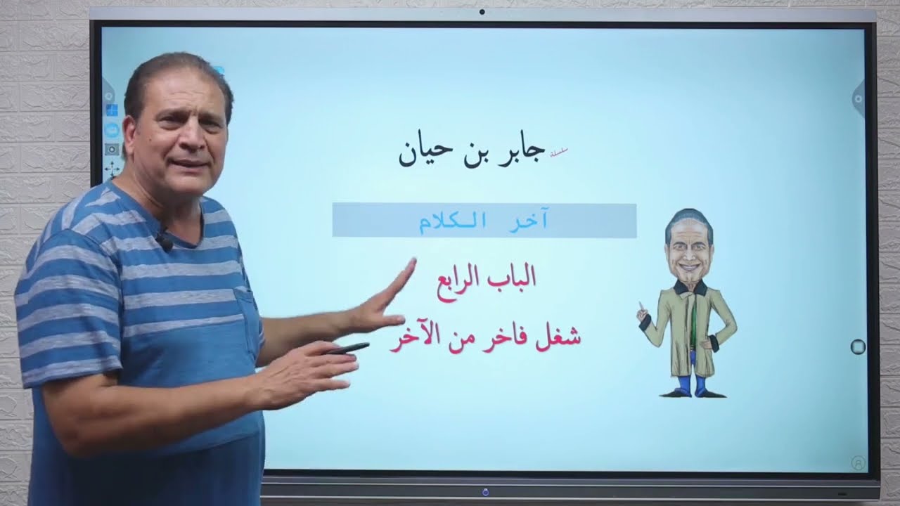 شغل فاخر من الآخر | آخر الكلام فى الباب الرابع - الكيمياء الكهربية - جزء ٢ - الثانوية العامة ٢٠٢٣