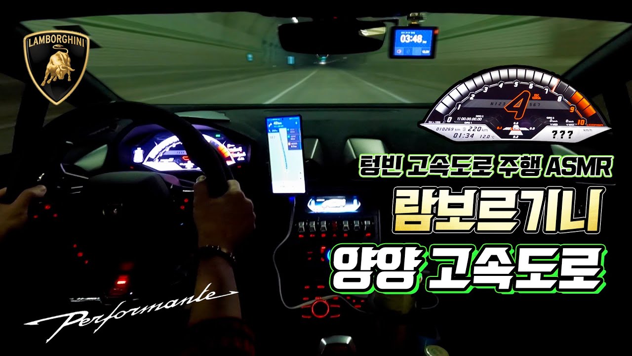 [OhMyCar_오마이카🔥] 차 없는 고속도로 여기가 바로 한국 
