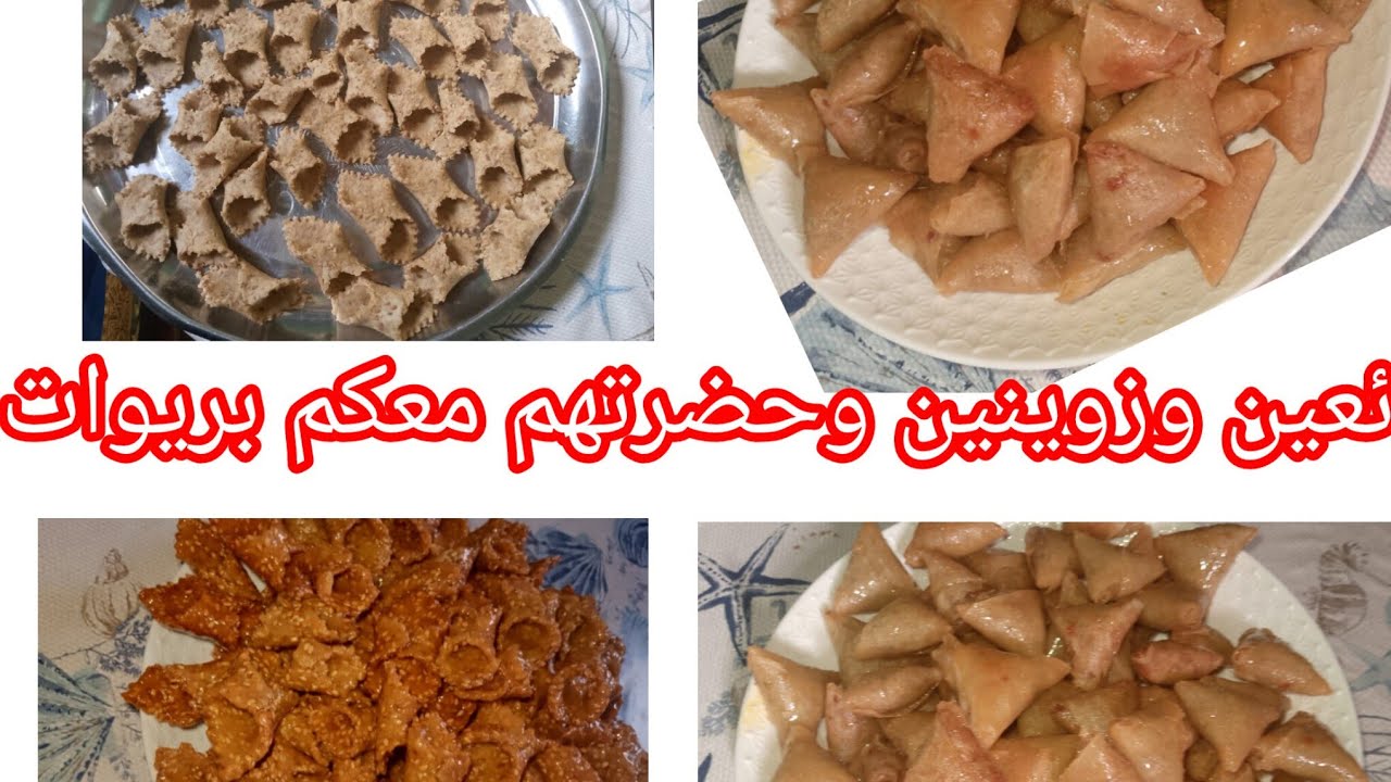 شاركتي معكم بليغات العسلين اوبريوات الكاوكاو شي حاجه طاب،💯