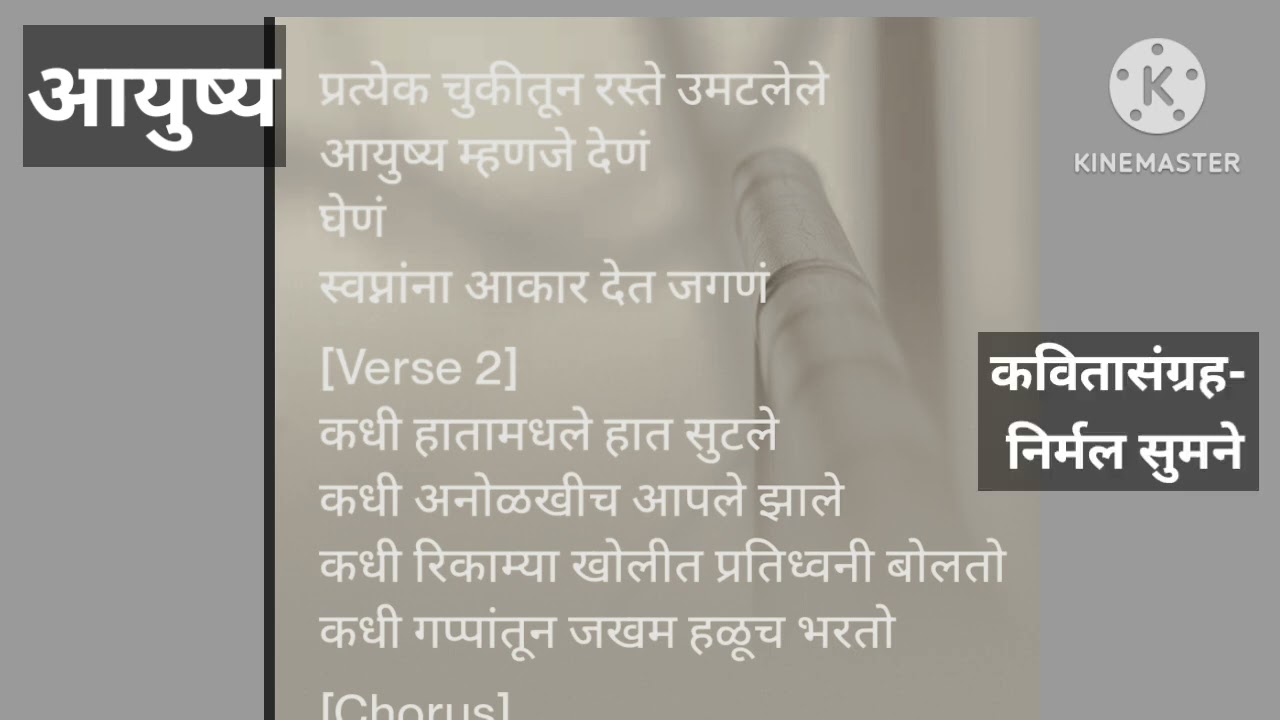 आयुष्य म्हणजे सुंदर प्रवास