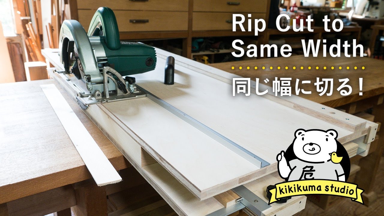 Rip Cut Circular Saw guide with a Base Jig| Cut to the same width (subtitled)