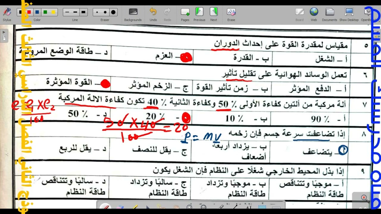 اختبار نهائي فيزياء 2 النموذج الثاني الفصل الدراسي الثالث  الصف الثاني الثانوي    النموذج الأول 1444