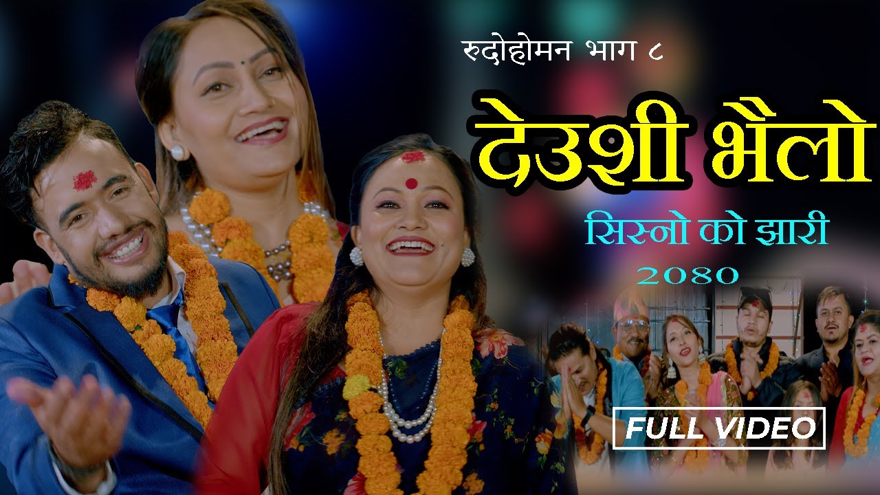 Jaya Devkota's New Deushi Bhailo Song 2080 SISNO KO JHARI || Tika Pun Sita Kc F.t Samikshya | Resham