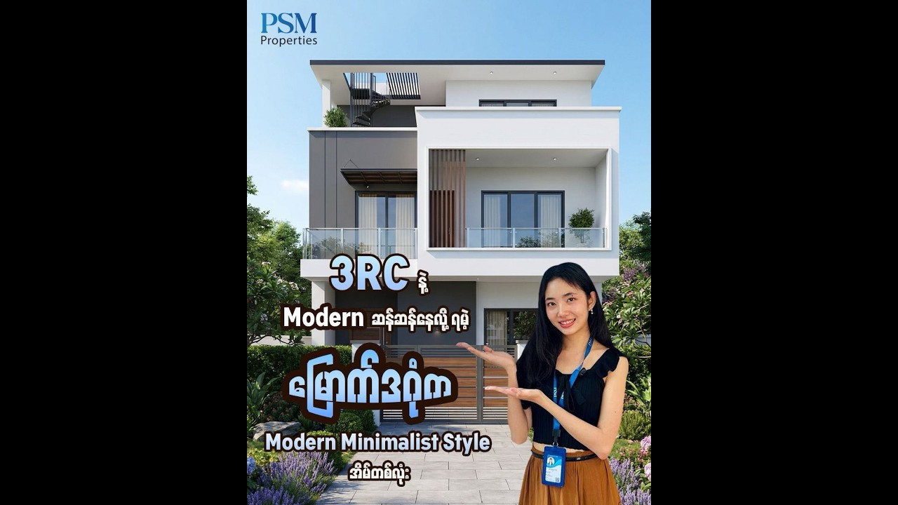 မြောက်ဒဂုံမြို့နယ် (40)ရပ်ကွက် ရှိ( သိန်း -29,000)တန် အိမ်အရောင်း