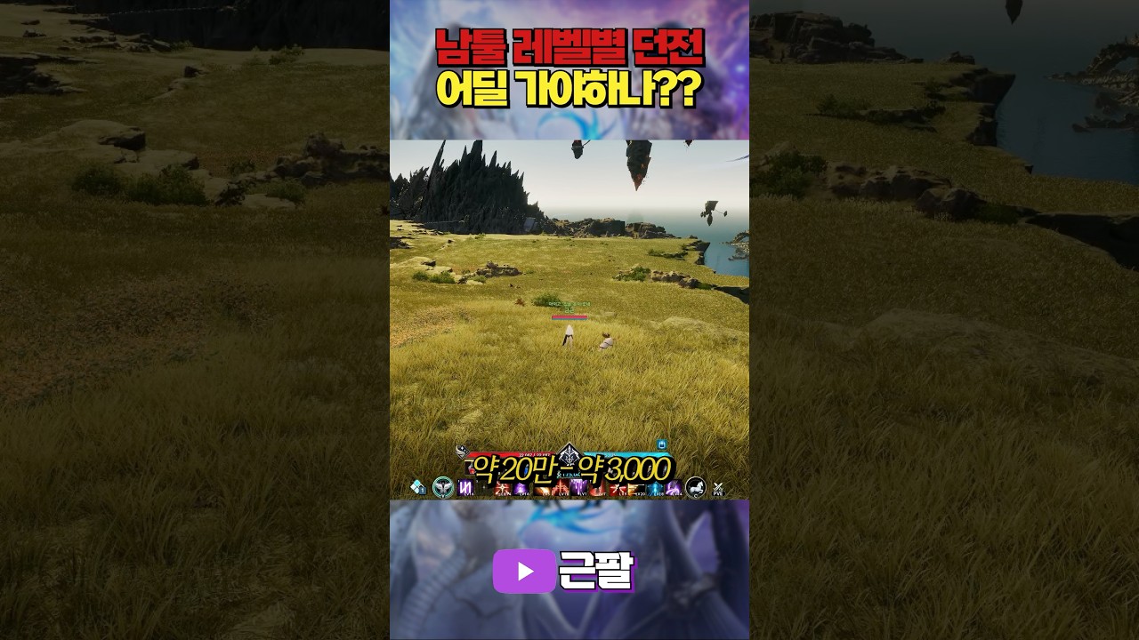 [아이온2] 시즌3 대체 이제 뭘 해야 되는거지??