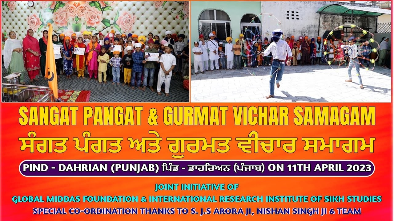 Sangat Pangat & Gurmat Vichar Samagam ਸੰਗਤ ਪੰਗਤ ਅਤੇ ਗੁਰਮਤ ਵੀਚਾਰ ਸਮਾਗਮ   ਪਿੰਡ   ਡਾਹਰਿਅਨ ਪੰਜਾਬ