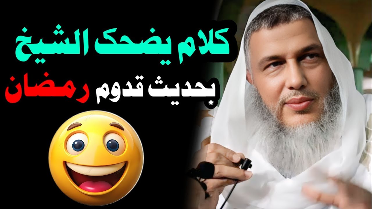 🕌 كيف تُصنع الفتوى؟ درس عظيم من الشيخ محمد الحسن الددو!   بشر الناس بقدوم رمضان