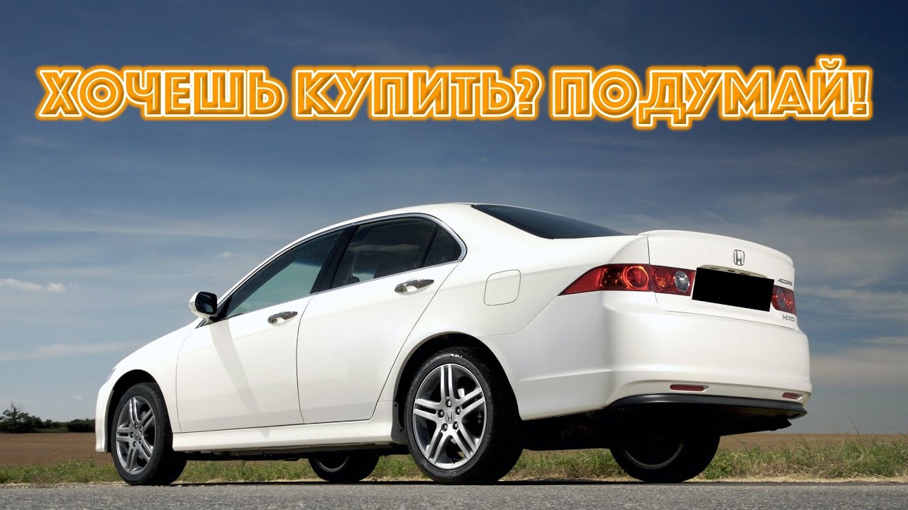 ТОП проблем Хонда Аккорд 7 | Самые частые неисправности и недостатки Honda Accord VII