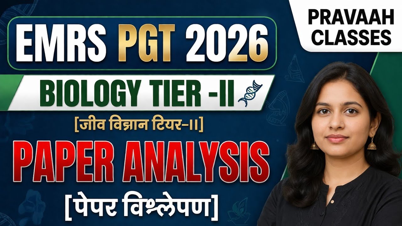 EMRS PGT BIOLOGY PAPER ANALYSIS TIER 2| #emrs #emrsbiopgt #kvsnvs #teachingexam #biology#exam#result