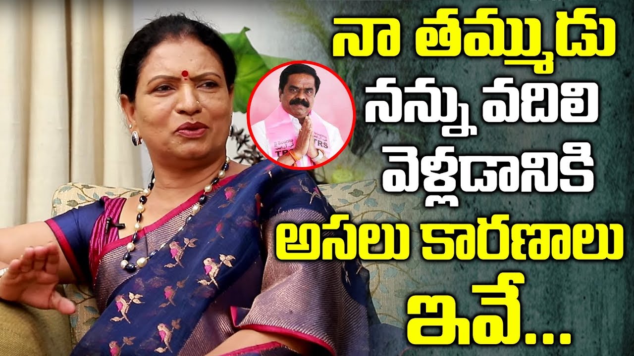 DK Aruna Comments Over Her Brother Chittem Rammohan Reddy | Myra Media