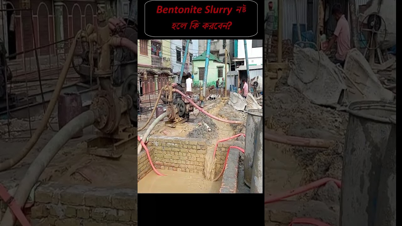 Bentonite Slurry নষ্ট হলে কি করবেন? 