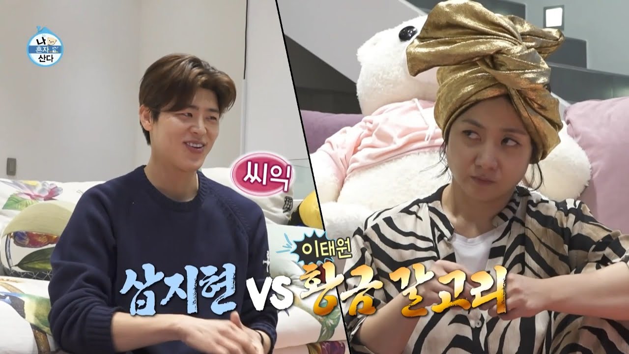 [나 혼자 산다 선공개] 돌변한 박나래X박지현의 눈빛🎴 화투패를 주고받으며 감도는 묘한 긴장감, MBC 250207 방송