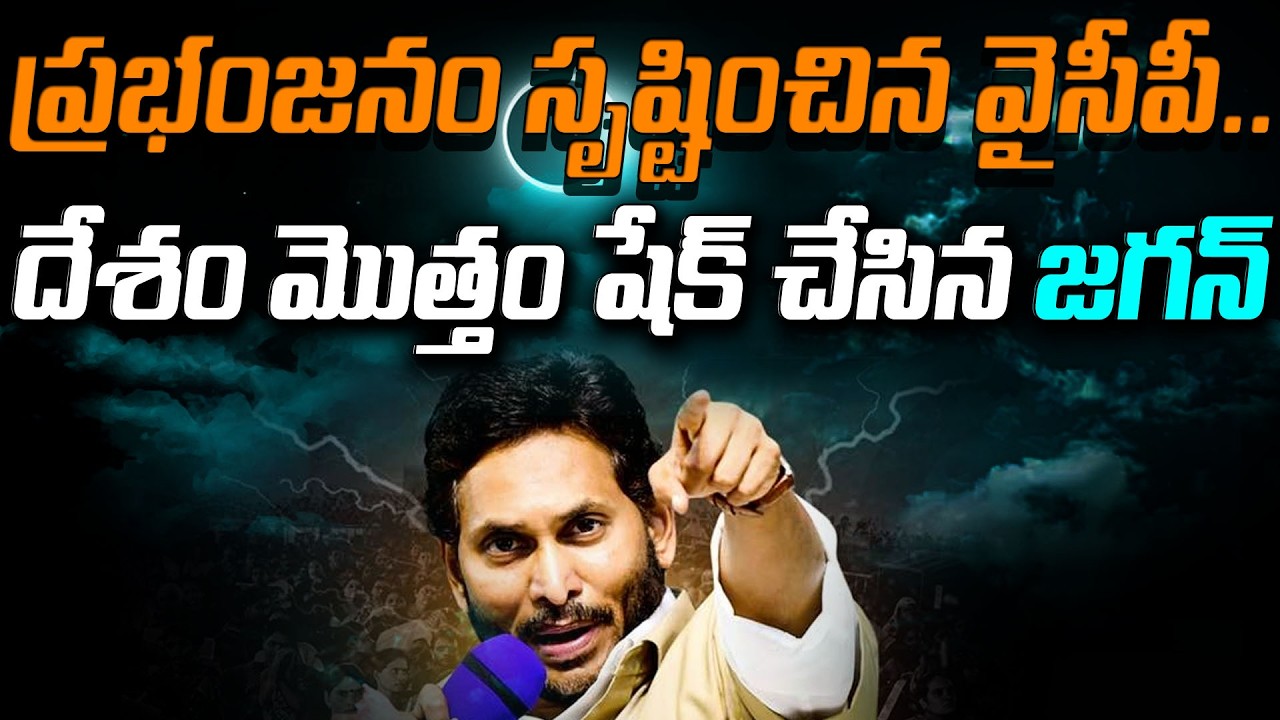 కూటమిని షేక్ చేసిన జగన్ | PV Ramesh About YS Jagan Vision Medical Colleges : PDTV News