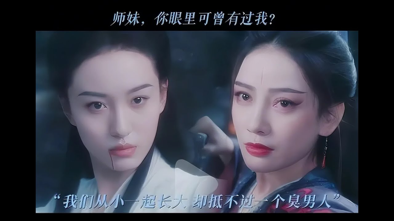 Xiaolongnu vs Li Mochou  love and hate เซียวเหล่งนึ่ง ลี้มกโช้ว ความรักความแค้น  condor heroes 2025