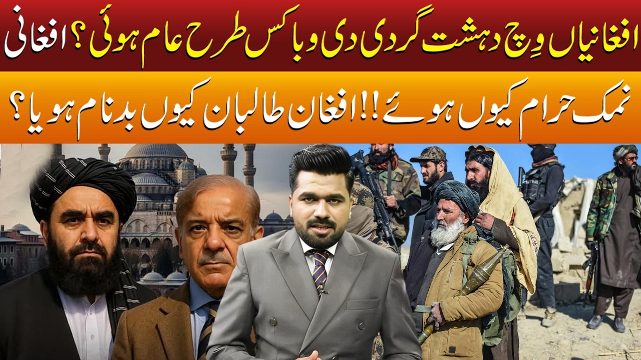 How Did Terrorism Spread in Afghanistan? The Real Story Behind Taliban & Society | Gori Gul