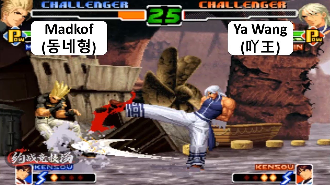 KOF 2000 RANDOM Madkof(동네형) VS Ya Wang(吖王) 킹 오브 파이터 2000