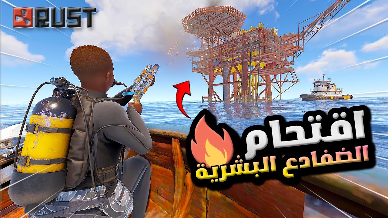 راست سولو اقتحام الاويل رك (الضفادع البشرية ) 😱 !! Rust solo