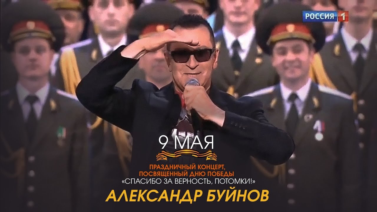 Александр Буйнов - Пора в путь дорогу