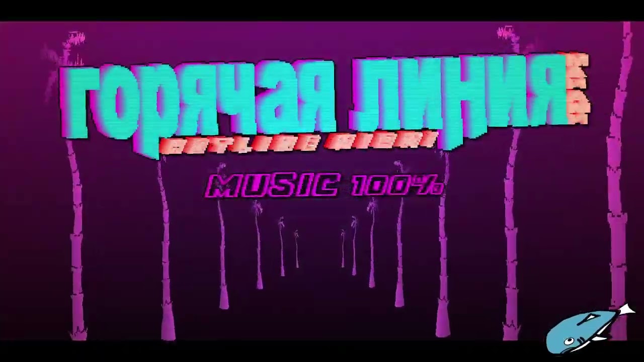 Hotline Miami - Part 1