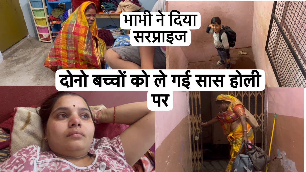 रात को दिया भाभीं ने ससुराल आकर सरप्राइज 😍 होली स्पेशल बना दी Holi vlog#holi 