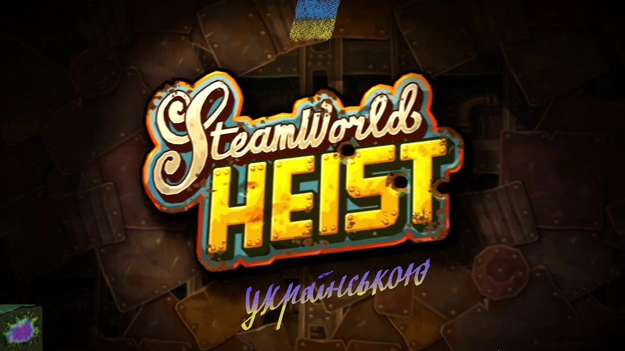 SteamWorld Heist #02: Тест версії 0.21 продовжується — Українська локалізація (EMP_UA)