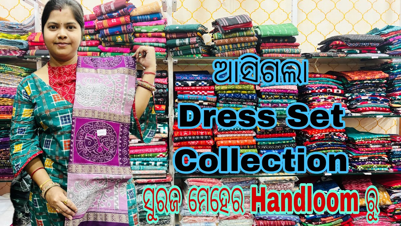 ଆସିଗଲା 😜Dress Set Collection Best 💁କଲର Combination Unique 😘Design Unique Verity’s ଜଲଦି ଅଡର କରୁନ