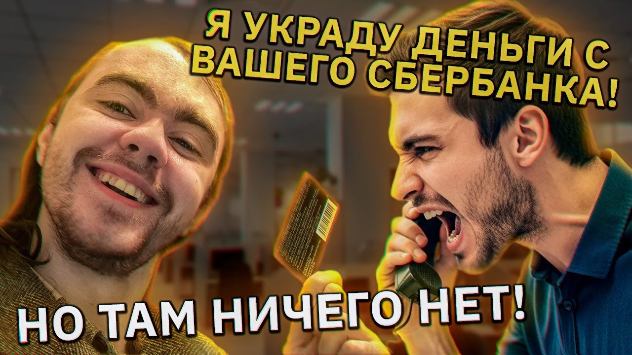 Мошенник 