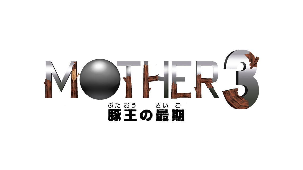 Tazmily Village (Unused, Restored) || MOTHER 3 (+ MIDI)