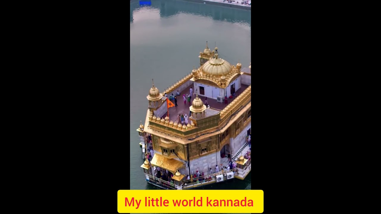 # ಸ್ವರ್ಗವನ್ನೇ ನಾಚಿಸುವ ಗೋಲ್ಡನ್ ಟೆಂಪಲ್ನ ವಿಶೇಷತೆ ಏನು? # (golden temple )