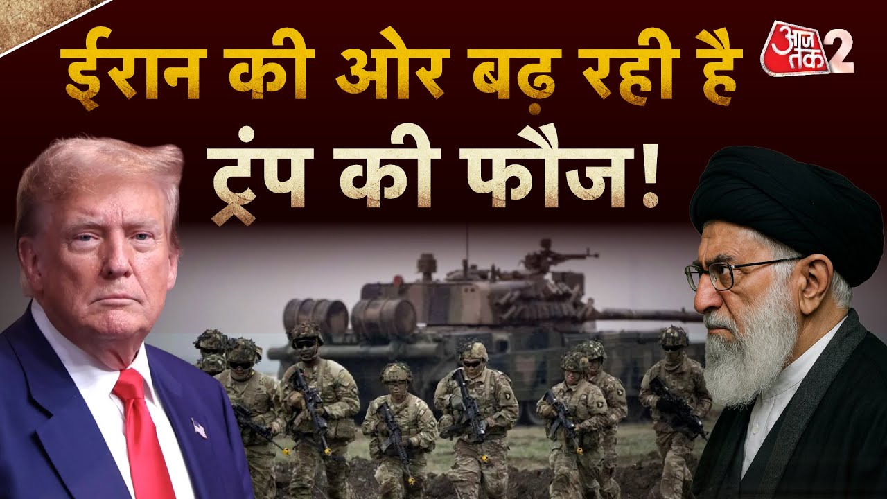 AAJTAK 2 LIVE | IRAN VS AMERICA | DONALD TRUMP ने ईरान और China पर बड़ी बात कह दी! |  AT2 LIVE