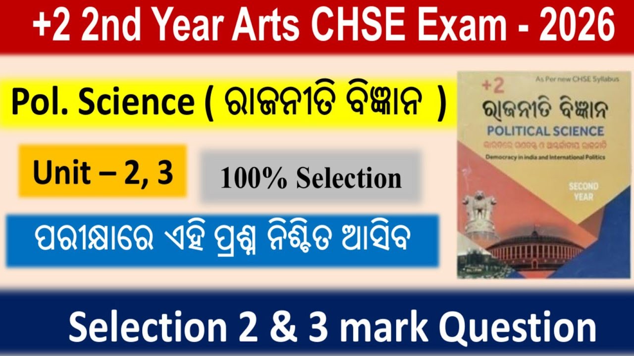 +2 2nd Year Board Exam 2026 | +2 2nd Year Political Science | Selection 2 & 3 Mark Question