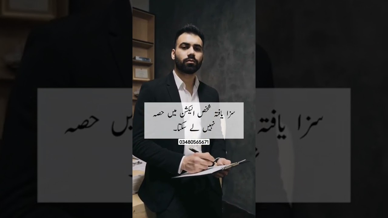 #advocatestatus #lawyerpakistan #freelawyer #pakistanadvocate #lawyerofpakistan #onlineadvocate