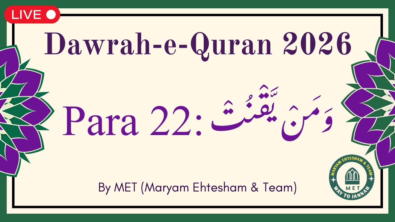 Dawrah-e-Quran 2026: Para 22