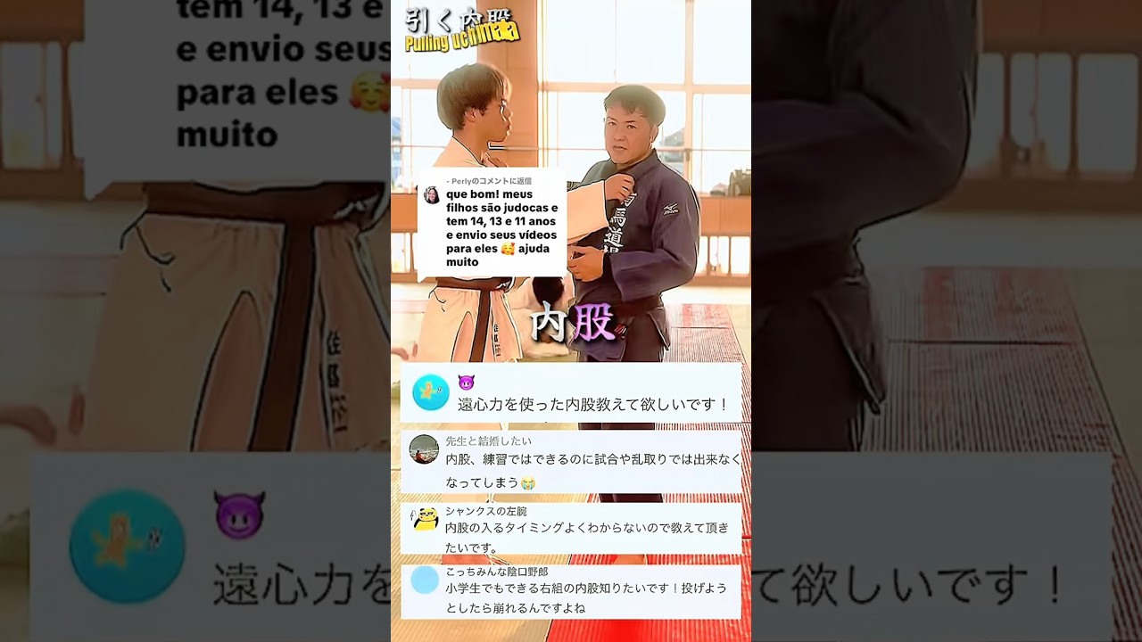 【✅リクエストの内股解説です‼️参考迄📝JUDO UCHIMATA🥋】#shorts