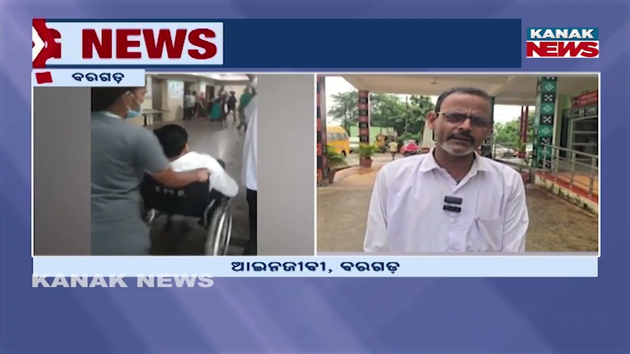 Odisha Breaking | Attack on Bargarh Lawyers&rsquo; Association President