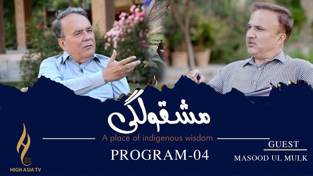 Mashqulgi with Shahzada Masood ul Mulk, CEO, SRSP (EP-04)