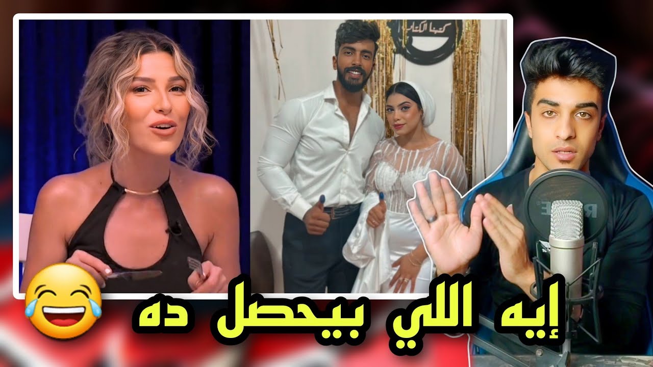 بنت عاوزه تتجوز بعقد سنتين | مقاطع ضحك مسخررره