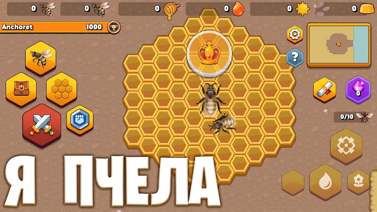 Я ПЧЕЛА - Pocket Bees: Симулятор колонии
