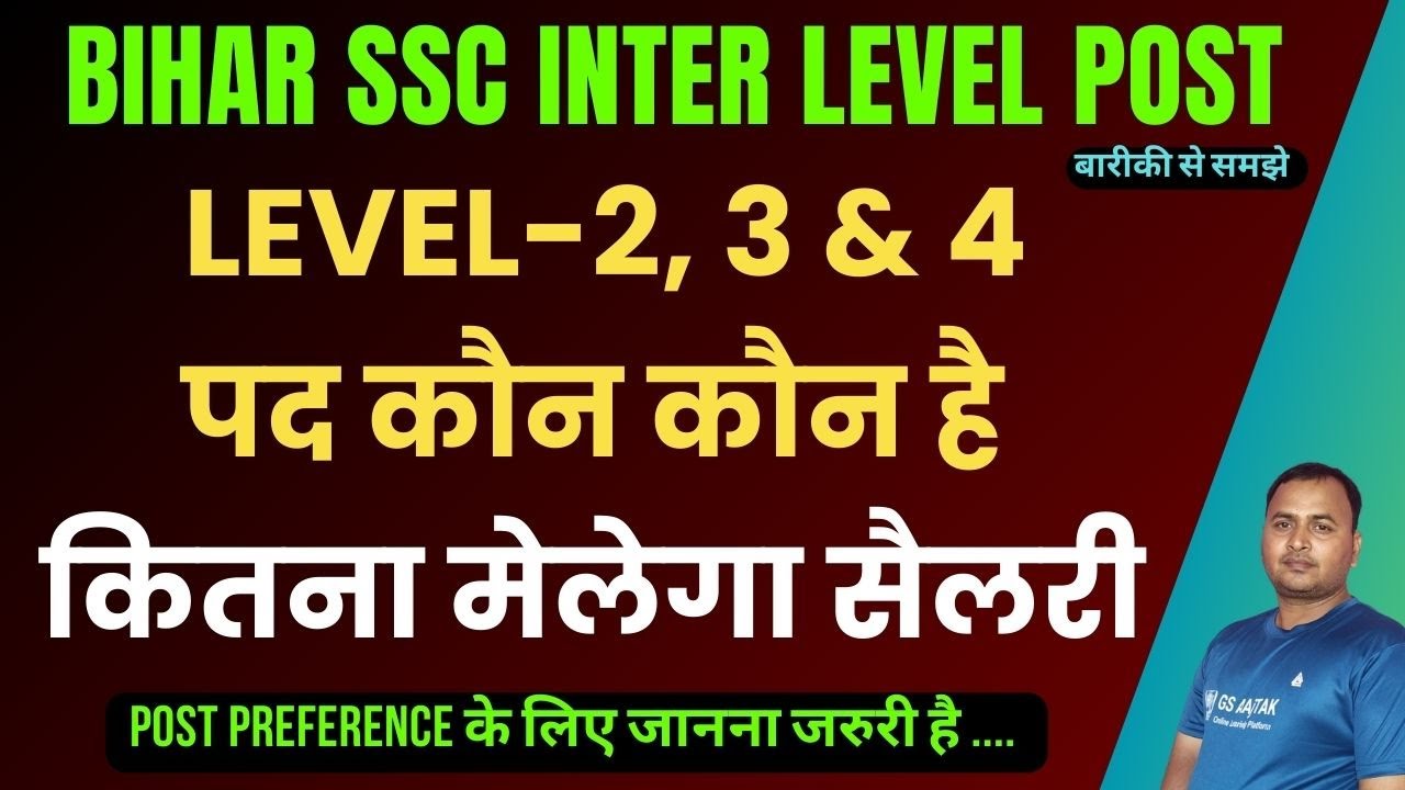 BSSC Inter Level Post Salary in hand | Bihar SSC Inter Level Post Level-2, 3 & 4 Salary in hand