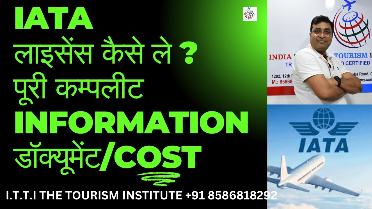 How to get IATA License | IATA license cost & documents | IATA GO LITE kaisay lay | IATA LICENSE