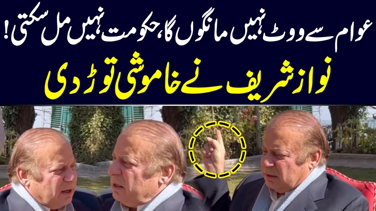 Nawaz Sharif Breaks his Silence after long Time | Important Talk in Murree | SAMAA TV