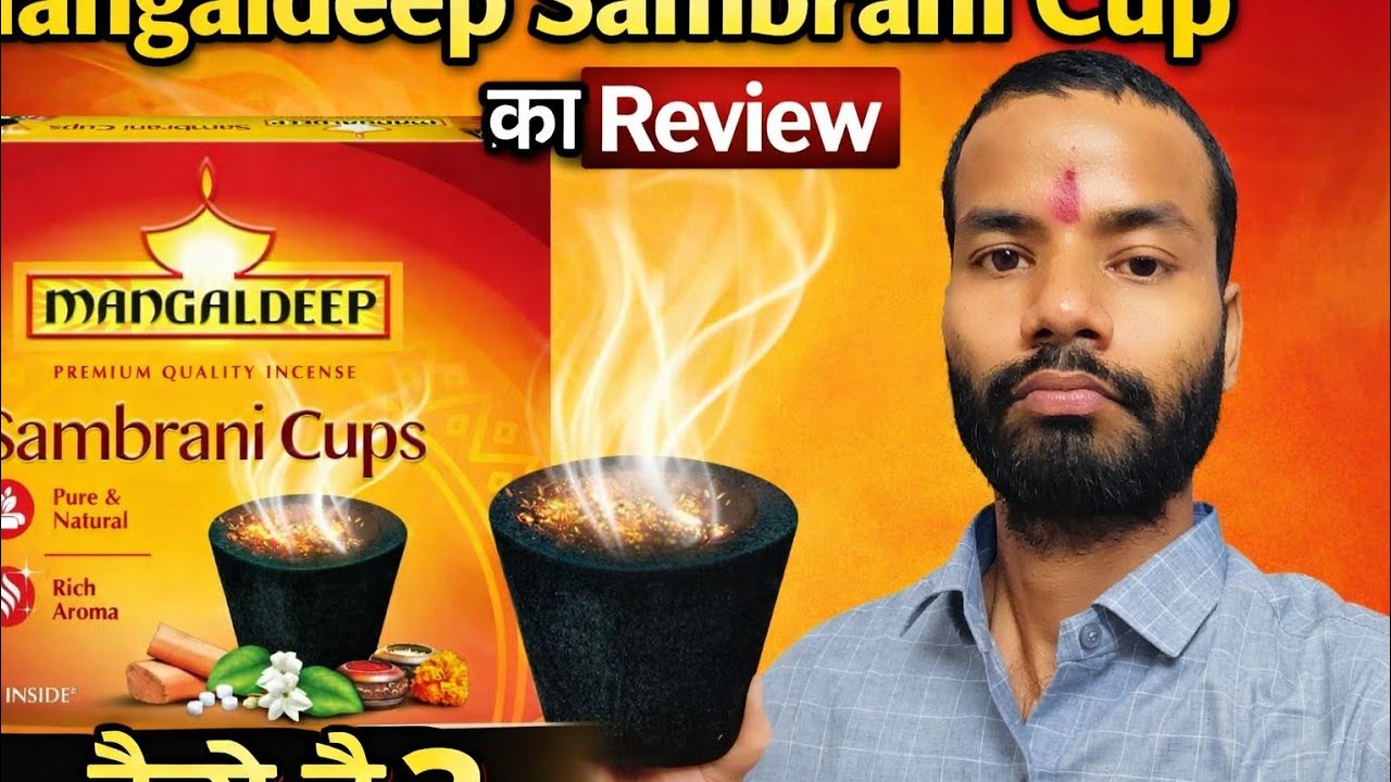 Mangaldeep Sambrani Cup Honest Review | सुगंध कितनी देर रहती है?Sambrani Cup For Pooja