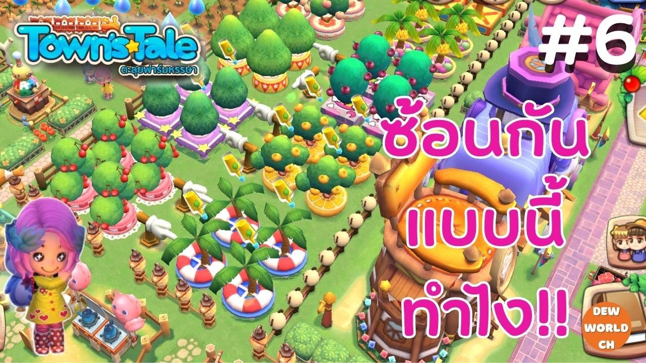 Pocket Town | EP.6 |  วิธีวางซ้อนกัน แบบนี้ทำงัย